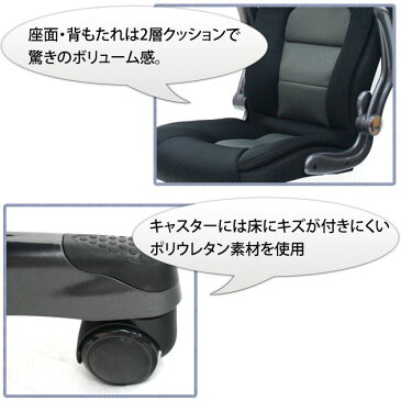 オフィスチェアー カラー:ブラック×グレー 座面と背もたれは2層クッションでボリューム感抜群! ロッキング機能やロッキングの強度調節、昇降機能の付いた多機能デスクチェア パソコンデスク/椅子/イス/いす/事務椅子/