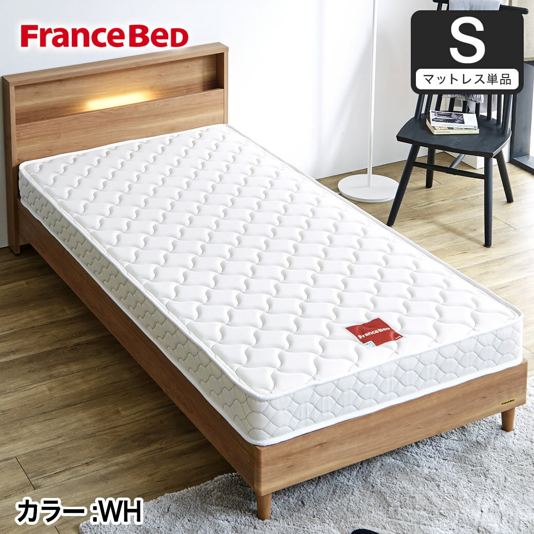 楽天市場】フランスベッド(サイズ(寝具)シングル)の通販 楽天市場】フランスベッド(サイズ(寝具)シングル)の通販