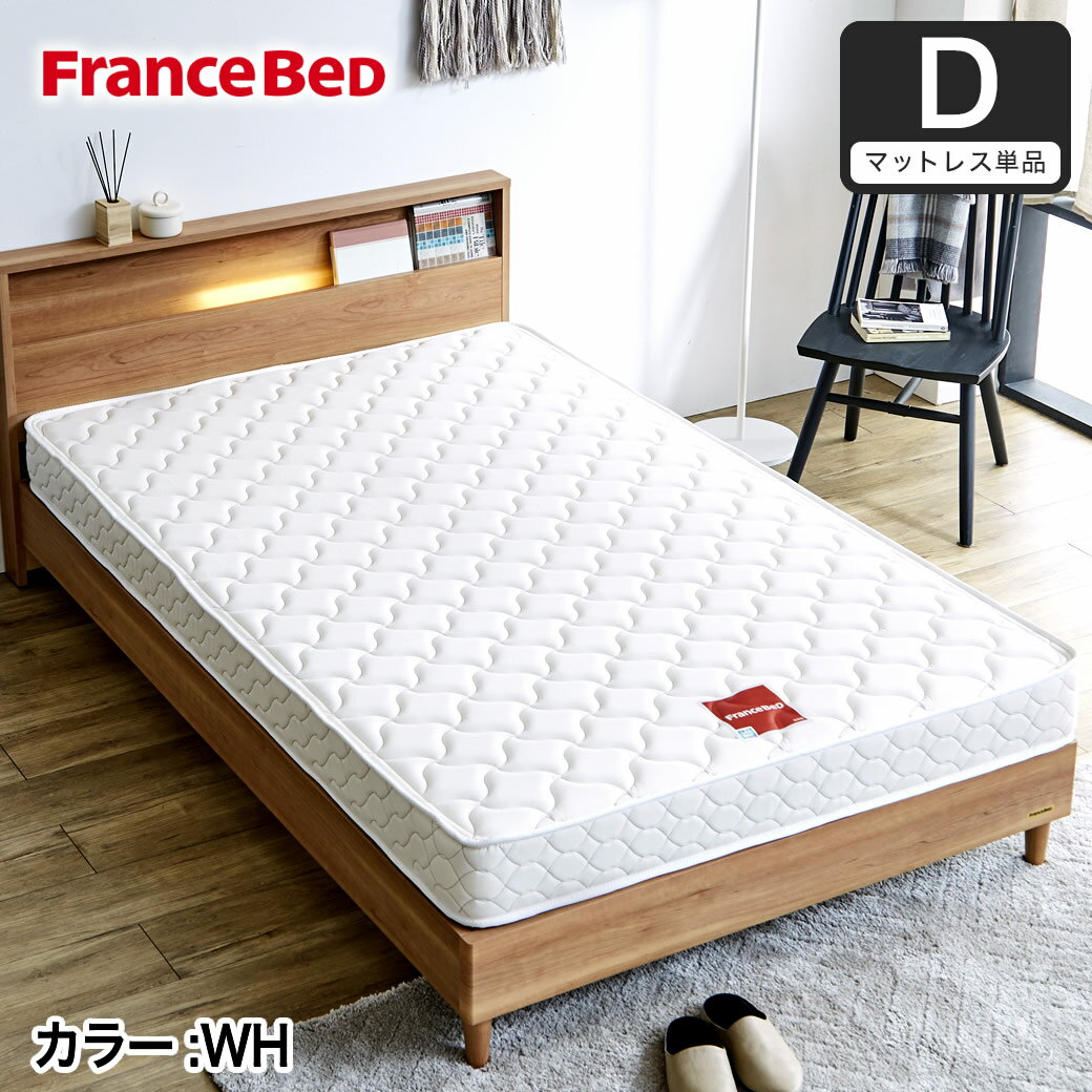 楽天市場】フランスベッド マットレス(サイズ(寝具)ダブル 楽天市場】フランスベッド マットレス(サイズ(寝具)ダブル