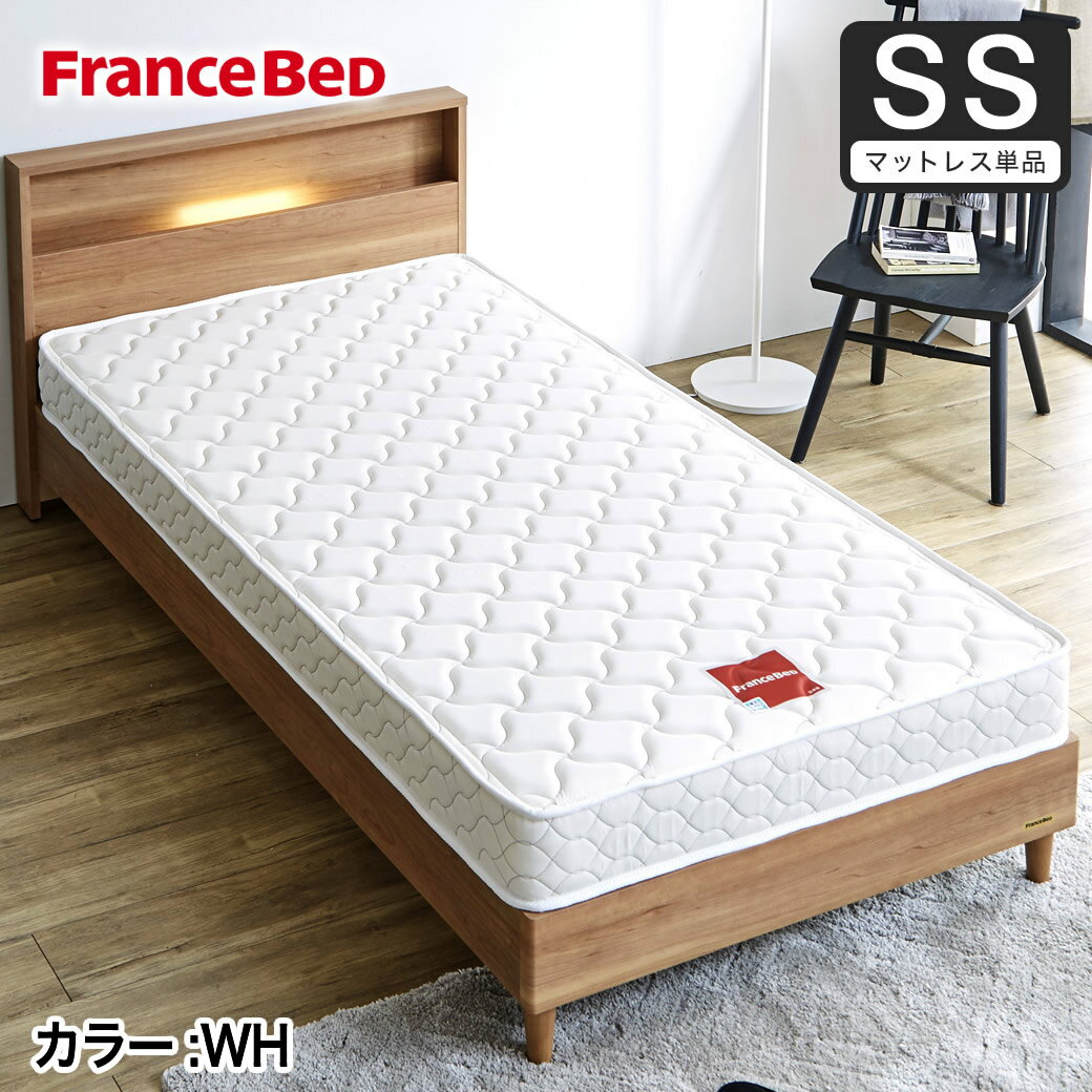 楽天市場】フランスベッド(サイズ(寝具)セミシングル 楽天市場】フランスベッド(サイズ(寝具)セミシングル