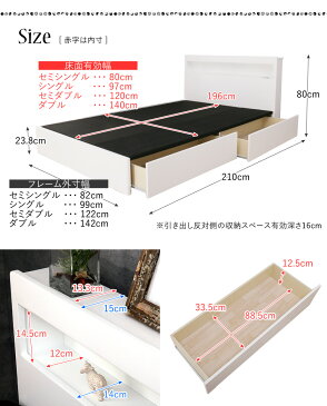 【ポイント10倍★7/24 0:00-7/26 1:59】 引き出し 収納ベッド 棚・コンセント・LED照明付き ホワイト レスター フレームのみ セミダブル 引き出し収納 収納付き 棚付き LESTER 引き出し収納ベッド チェストベッド