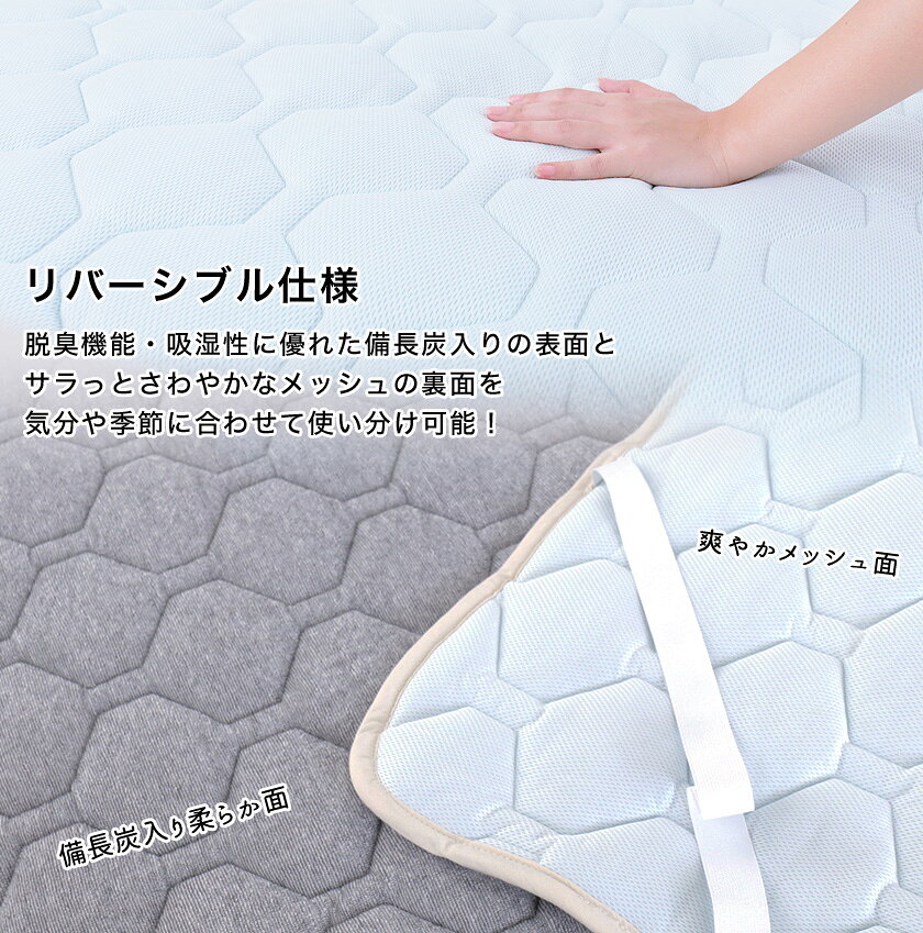 ＼20時〜4H限定★ポイント5倍!/ アクアウールベッドパット 敷きパッド セミダブル リバーシブル 洗える 羊毛 日本製 ベッドパッド フランス産ウール使用 メッシュ パイル生地 両面仕様 備長炭入り 清潔安心 マットレスカバー シーツ ベットパット [3]
