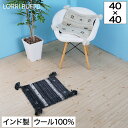 【エントリーでP最大14倍★27日9:59まで】 ラグ カーペット マット ギャッベ 40×40cm LORRI BUFFD 無染色ウール100％ ギャベ インド製 手織り 正方形 モノクロ モノトーン 玄関マット フロアマット ハンドメイド 絨毯 厚手