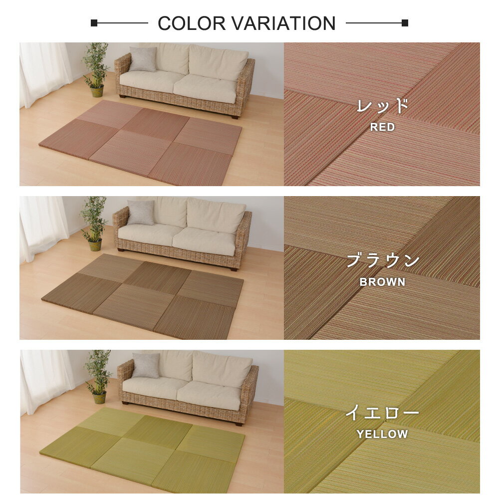 置き畳 カーペット マット ラグ い草 紗彩 65×65cm 厚さ2.5cm 2枚セット 色の組み合わせが選べる フロア畳 軽量 正方形 フローリング畳 ジョイントマット 和室 ユニット フロアマット 防音 防カビ 湿気対策