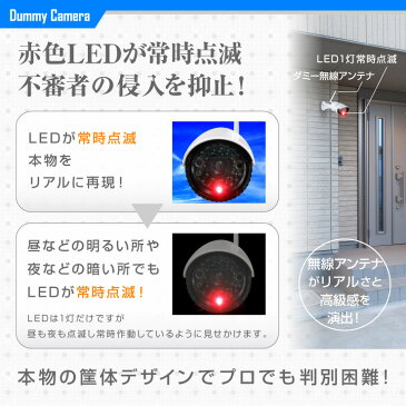 ＼6/10限定★エントリーでP14倍★／ ダミーカメラ アンテナ付 パレット型 防犯ダミーカメラ LED 点滅機能 配線不要 リアル 電池式 屋外 屋内 室内 照明 軒下 防犯 庭 玄関 ベランダ バルコニー 不審者威嚇 ワイヤレス風 小型 防犯クッズ