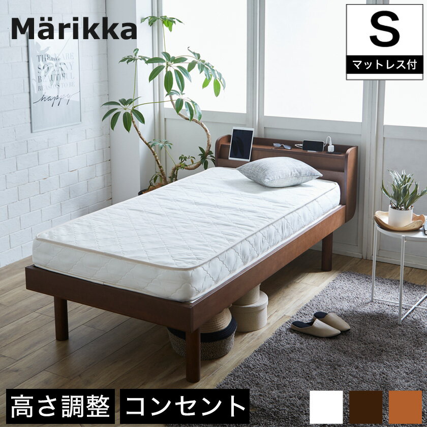 シングルベッド すのこベッド 薄型マットレス付 Marikk