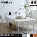 ＼エントリーでP14倍★30日限定！／ ベッド Marikka(マリッカ) セミシングル 棚コンセント付き 本棚 ホワイト ナチュラル ブラウン 木製ベッド タモ天然木 すのこベッド 北欧調 セミシングルベッド 収納ベッド ベッド ベット すのこベット