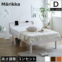 ＼エントリーでP10倍★／ ベッド Marikka(マリッカ) ダブル ホワイト ナチュラル ブラウン すのこベッド 北欧 ダブルベッド 収納ベッド チェストベッド(ベッド下収納別売) | ベッド 収納付き ベット すのこベット スノコベッド