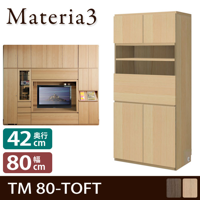 ＼ポイントUP中★／ Materia3 TM D42 80-TOFT 【奥行42cm】 幅80cm 板扉+オープンラック+ライティングデスク+板扉 [マテリア3]