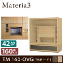 ＼エントリーでP10倍！／ Materia3 TM D42 160-OVG 【奥行42cm】 テレビボード テレビ台 幅160cm オープン棚+下台フラップガラス扉 【壁掛けテレビ対応】 [マテリア3] テレビ台 北欧 シンプル おしゃれ テレビ台