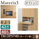 ＼エントリーでP10倍★／ Materia3 TM D42 OPST40（オープン用）  スライドテーブル 幅40cm