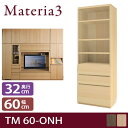  Materia3 TM D32 60-ONH  キャビネット 幅60cm オープン棚+引出し 