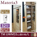 Materia3 TM D32 UWMSS_H28-35 ys32cmz yJz }WbNXChVFt up 28`35cm(1cmPʃI[_[)