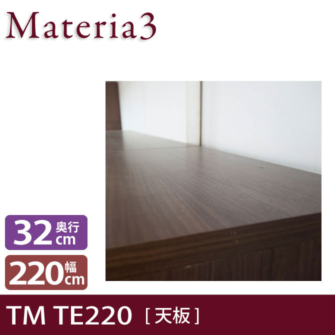 Materia3 TM D32 TE220 ڱ32cm ŷ ĥ 220cm