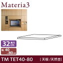 Materia3 TM D32 TET40-80i˔j ys32cmz VRۃ^Cv 40`80cm(1cmPʃI[_[) {̍70cm/86.5cmp