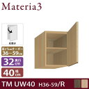 ＼エントリーでP10倍★／ Materia3 TM D32 UW40 H36-59   上置き 幅40cm 高さ36～59cm(1cm単位オーダー)