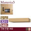 Materia3 TM D32 FB140 【奥行32cm】 フィラーBOX 幅140cm 高さ20～28cm(1cm単位オーダー)