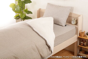 ＼只今10％OFF！更にエントリーでP10★6/10限定★／ ベッドシーツ セミダブルロング 120×200cm 綿100％ セミダブルサイズ 抗菌防臭加工 ボックスタイプ ブラウン ブルー ベージュ ギンガムチェック ダブルガーゼ ベッドカバー