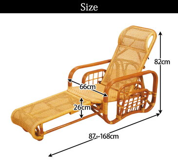 ＼5/8 0:00〜ポイント10倍★5/10まで／ リクライニングチェア ラタン 座椅子 カバー付き 幅66cm 奥行87~168cm 高さ82(座面高)cm 籐100% 背もたれ3段階リクライニング チェアー マガジンラック付き フットレス付き 座いす