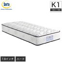 サータ serta トラストコンフォート7.7F 1N キング1 TrustComfort 7.7インチ ポケットコイルマットレス 5ゾーン超高集積 交互配列 ハード マットレス