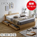 \9日20時〜★ポイント10倍!/ すのこベッド 収納ベッド シングル セミダブル ダブル クイーン 引出し付き 照明 ブラウン ナチュラル マットレスセット ...