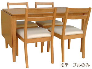【送料無料】キッチンライフ2バタフライダイニングテーブルL(幅120-165cmタイプ)単品販売カラー:ナチュラルダークブラウン/バタフライダイニングテーブルシンプルカントリー木製食卓伸縮式伸張式