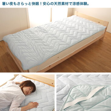 【送料無料】【代引不可】 涼感 敷きパッド アイスボディ ICE Body シングル 100×205cm / 天然甘味料キシリトール クラボウ・クールレイ(R) 敷き布団 冷感 夏寝具 エコ 省エネ 国産 日本製 暑さ対策 ひんやりグッズ 冷感グッズ 猛暑対策 クールグッズ