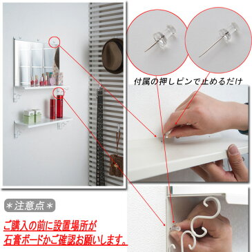 壁面棚 壁掛けドレッサーミラー&棚セット アイボリー色 幅40cm 「NJ-0321」【送料無料】 収納棚 押しピンで壁に自由に設置できる壁掛けミラーと壁掛け棚セット 簡易なドレッサーとしても使えます。 ディスプレイラック 鏡 ミラー 鏡台