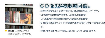 CDラック CDストッカー 幅80×奥行26.5×高さ197.5cm CD収納 収納棚【送料無料】【日本製】DVDラック DVD収納 大量 大容量 CDラック AVラック CD収納 CDストッカー ディスプレイラック 大収納 AV収納【代引不可】