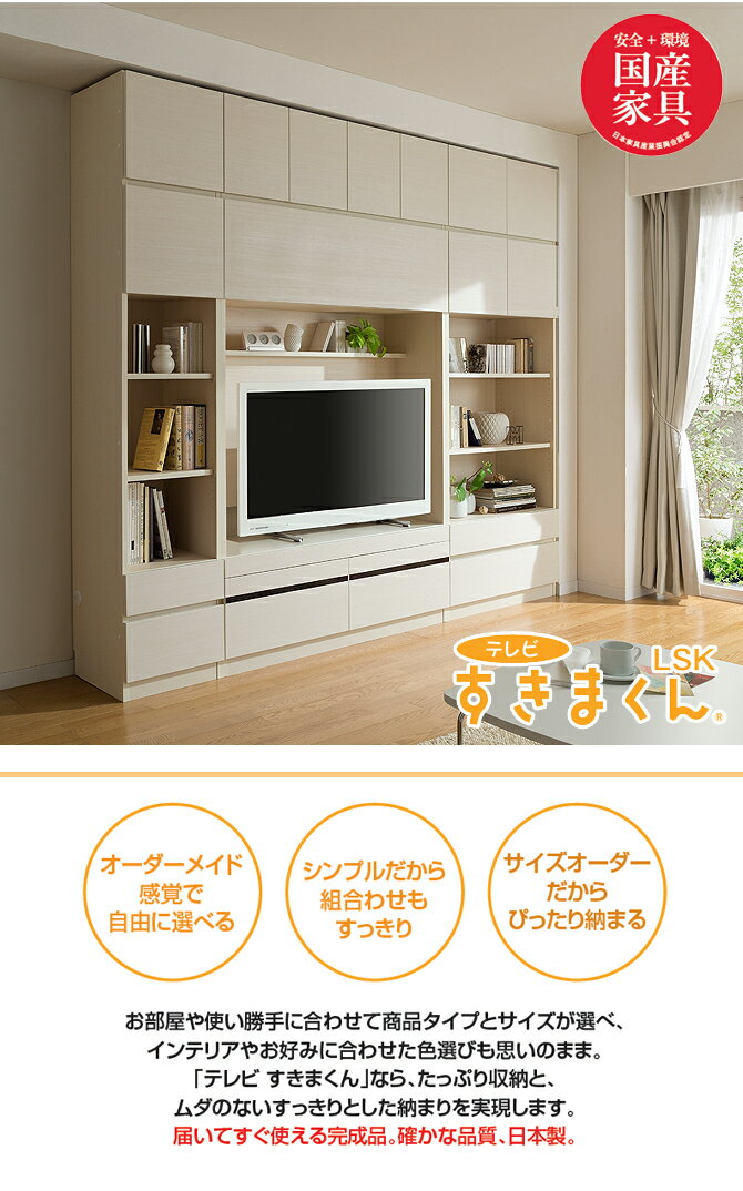 ＼20時〜ポイント5倍！／ テレビ台 【オプション：壁掛けTV金具】 LSK-TK-7 テレビすきまくん 日本製 国産家具 テレビボード TV台 TVボード テレビラック すきまくん すきま収納 すき間収納 隙間収納 すきま収納家具 国産 [送料無料]