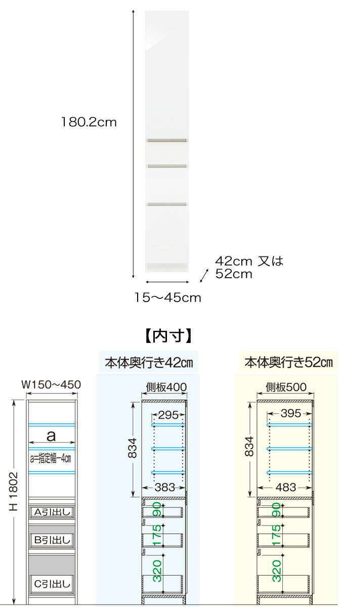 ＼20時〜ポイント5倍！／ スリムすきまくんSSD 隙間収納 T3L・T3R 奥行52cm 幅15〜30cm 幅1cmからサイズオーダー可能 日本製 完成品 | すきま収納 サニタリー ラック 家具 洗面所 セミオーダー 食器棚【受注生産品】