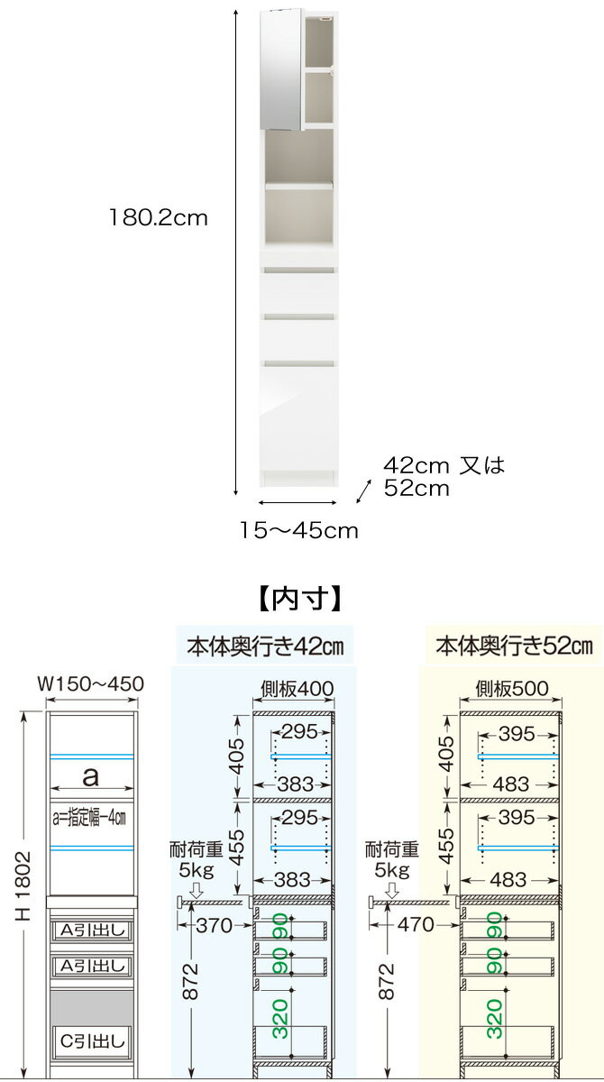 スリムすきまくんSSD 隙間収納 MSL・MSR 奥行42cm 幅31〜45cm 幅1cmからサイズオーダー可能 日本製 完成品 | すきま収納 サニタリー ラック 家具 洗面所 セミオーダー 食器棚【受注生産品】