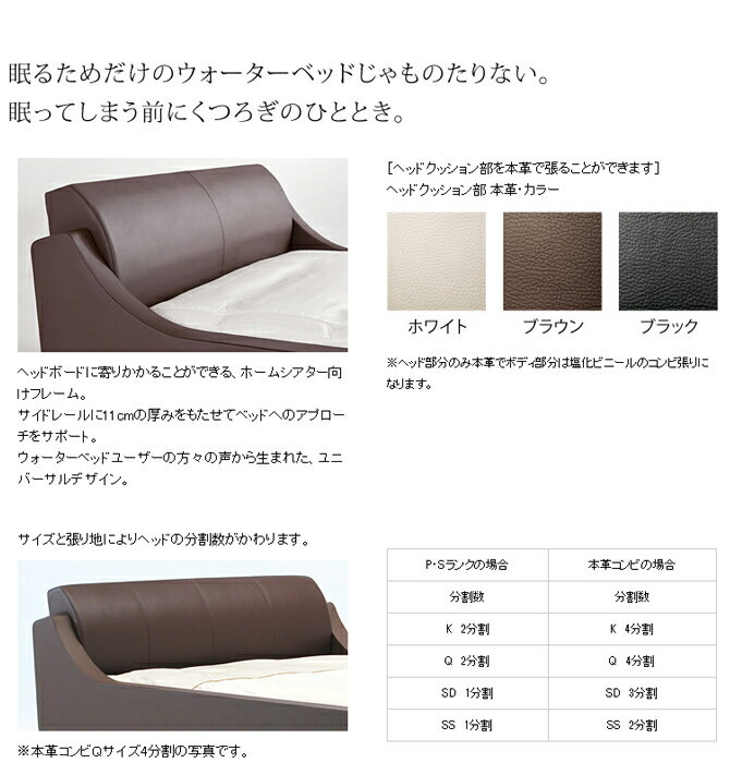 家具のインテリアオフィスワンのウォーターベッド OverNight 11 オーバーナイト11/張地：P(マットレス BODYTONE EX1575)セミダブル(SD)【ウォーターワールド/WATER WORLD】(ウォタベッド ウォーターベット(防腐剤1本無料プレゼント中) マットレス｜アングル2