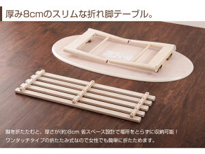ローテーブルリビングテーブル木製棚付き折りたたみテーブル天然木の風合いがキレイなフレンチカントリー風オーバルテーブル楕円形ホワイトウォッシュブラウン机リビングテーブルローテーブルセンターテーブル座卓折り畳み木製
