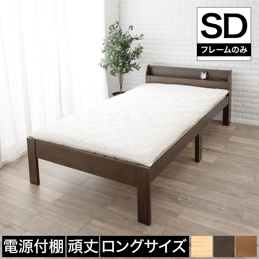 楽天市場】すのこベッド セミダブル スワン ダークブラウンの通販 楽天市場】すのこベッド セミダブル スワン ダークブラウンの通販