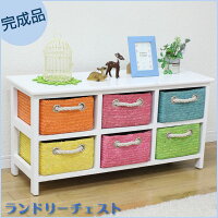 4日20時〜46%OFF★マルチチェストリビングボード TVボード ランドリー テレビボード バスケット6杯 テレビ台 収納 ラック 収納家具 ランドリー収納 ランドリーラック ランドリーバスケット おしゃれ サニタリー収納 洗面所 小物入