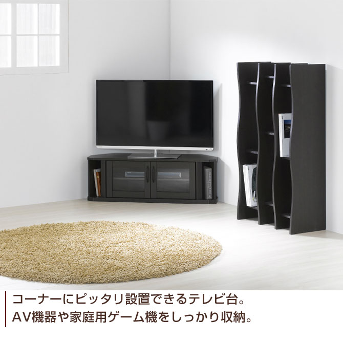 【お買い物マラソン★ポイント10倍】 テレビ台 コーナーTV台 幅100cm ダークブラウン 42インチテレビ対応 ローボードTV台 木製 ガラス扉 オープンラック AVラック コーナーボード テレビボード テレビ台 テレビボード シンプル TV台