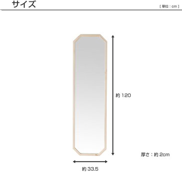 鏡 天然木 壁掛けミラー 八角たて長ミラー 幅約33.5cm 高さ約120cm Foresta フォレスタ 姿見 レッドパイン 木製フレーム ウォールミラー 赤松