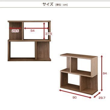 \クーポンで5%OFF★14日23:59まで★/ シェルフ オープンラック ライトブラウン 高さ90cm 幅90cm 木製 本棚 マルチシェルフ ディスプレイラック リビング収納 多目的ラック 背面化粧加工 ジグザグラック オープンシェルフ