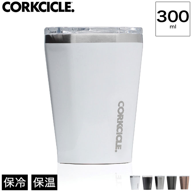 ＼ポイント10倍★5/1〜5/3限定★／ タンブラー コークシクル TUMBLER 12oz 300ml CORKCICLE 2112 フタ付 ステンレスタンブラー コップ マイボトル マイマグ 保冷 保温 滑り止め スタイリッシュ スライド式飲み口