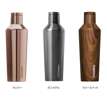 水筒 ステンレスボトル 470ml 軽量 CANTEEN 16oz 470ml CORKCICLE 2016 コークシクル キャンティーン マイボトル マイマグ 保冷 保温 滑り止め COPPER GUNMETAL WALNUT