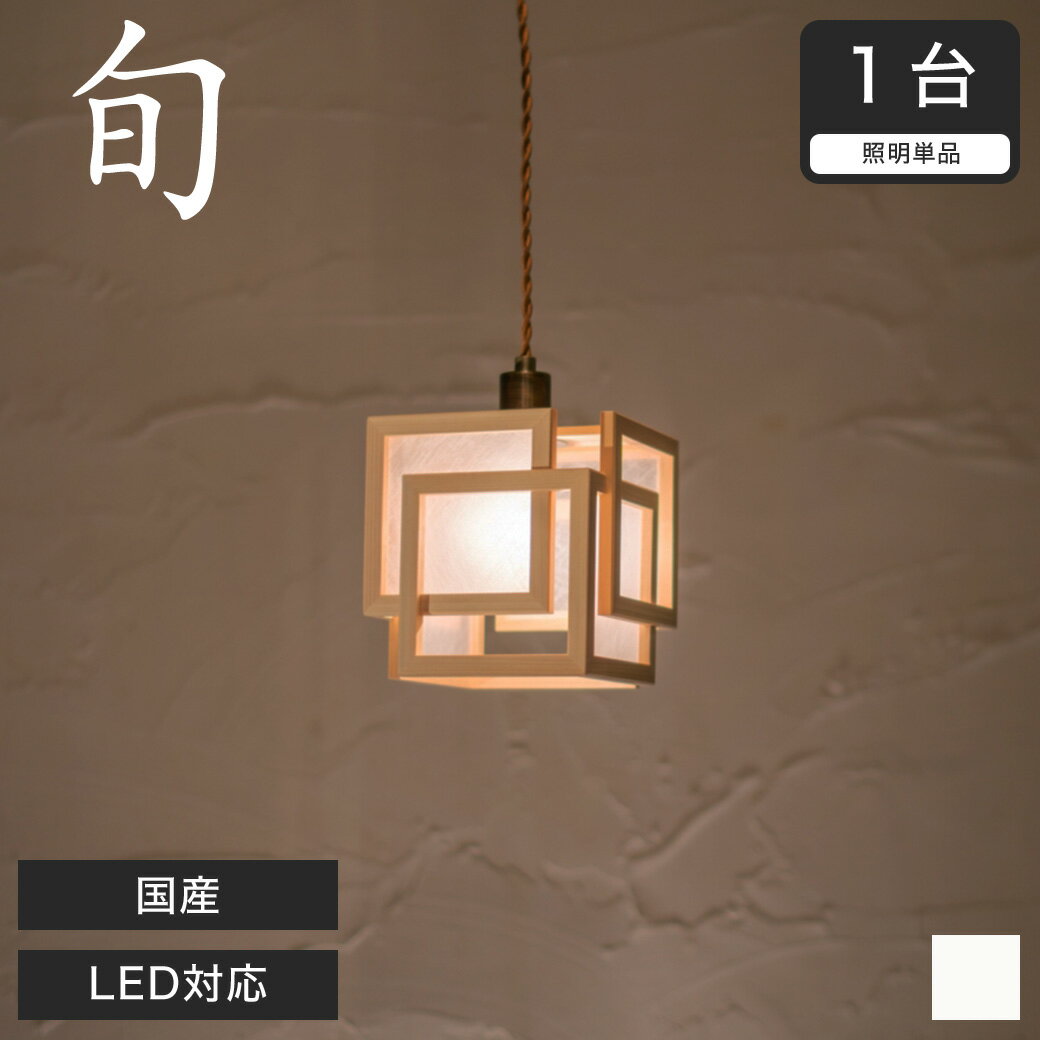 無垢材 耳つき 天然板(中) M ペンダントライト #1 無垢材 耳つき 天然