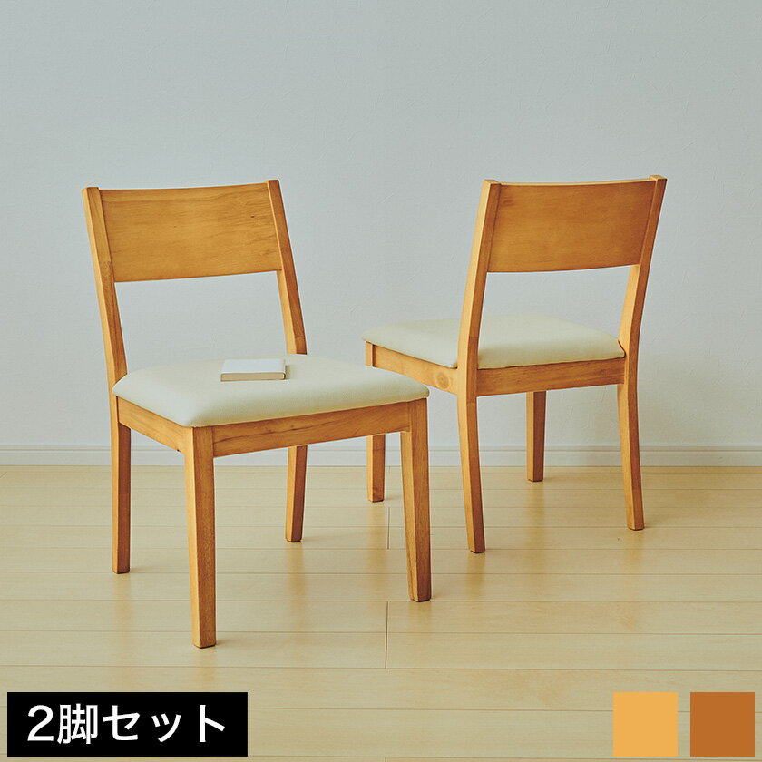 楽天市場】ダイニングチェア 座面pvc 45.5cmの通販 楽天市場】ダイニングチェア 座面pvc 45.5cmの通販