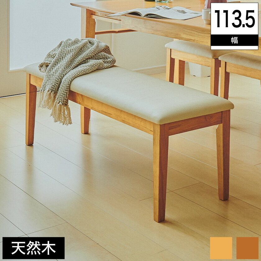 楽天市場】ベンチチェア 115の通販 楽天市場】ベンチチェア 115の通販