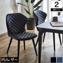 ダイニングチェア 2脚セット チェア イス PUレザー スチール脚 キルティング 幅51cm 奥行60cm 高さ84cm 座面高43cm ブラック ブルー ダイ...