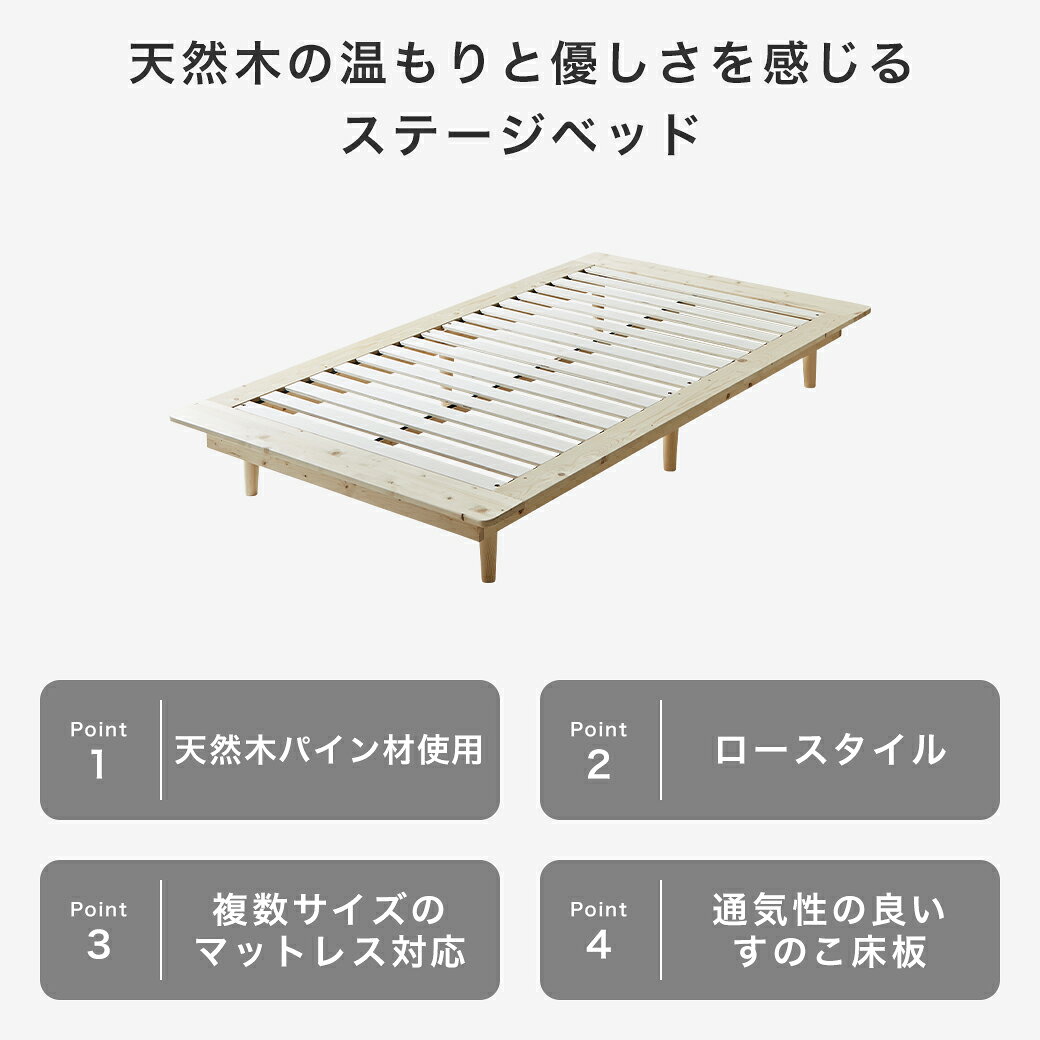 ＼スーパーSALE!20%OFF★11日1:59まで/ ステージベッド Evans すのこベッド シングル セミダブル ダブル クイーン ローベッド ロータイプ ヘッドレス 木製ベッド ベッドフレーム ベッド単品 マットレス付き ナチュラル ブラウン [2]