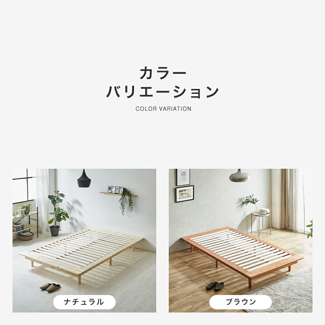 ＼スーパーSALE!20%OFF★11日1:59まで/ ステージベッド Evans すのこベッド シングル セミダブル ダブル クイーン ローベッド ロータイプ ヘッドレス 木製ベッド ベッドフレーム ベッド単品 マットレス付き ナチュラル ブラウン [3]