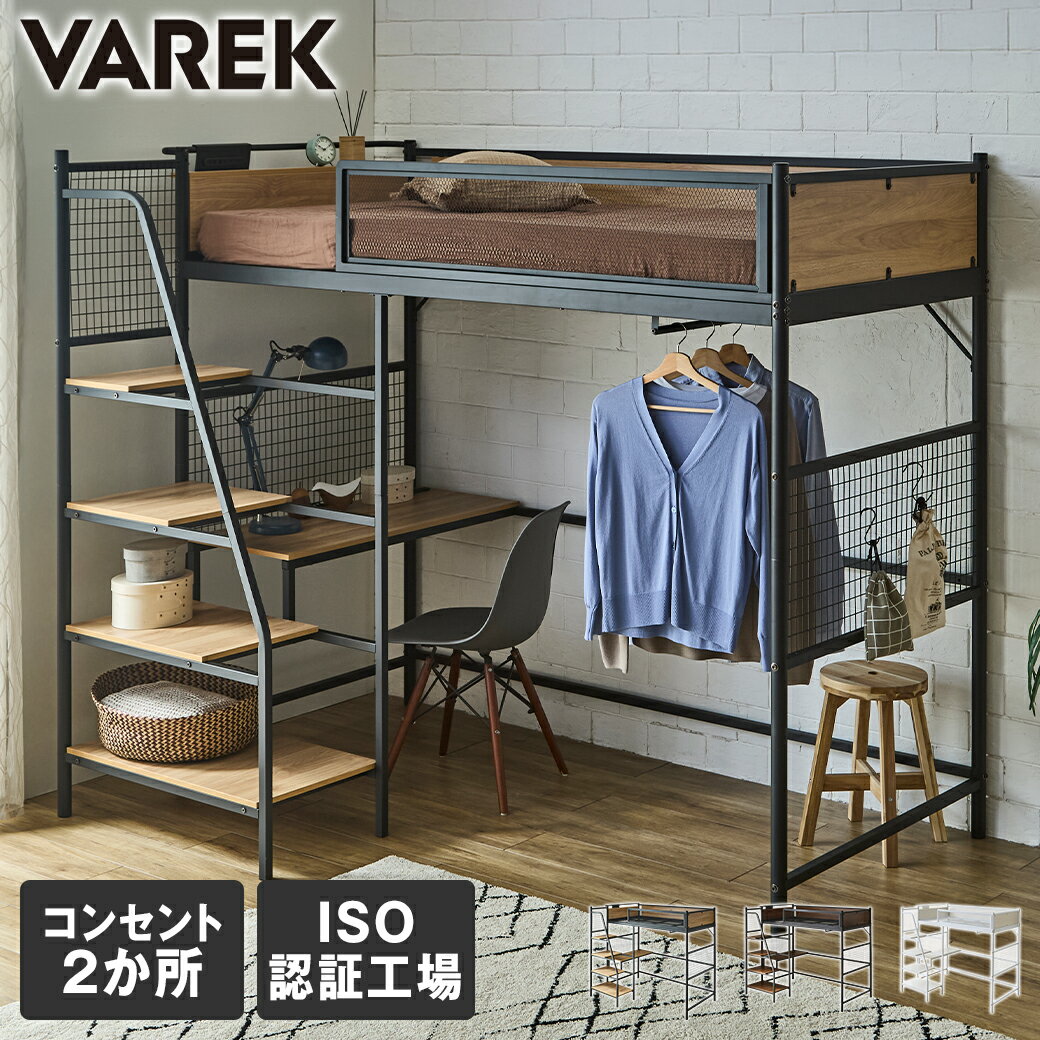 楽天市場】デスク付き ロフトベッド（奥行（cm）140 ～ 149.9）の通販