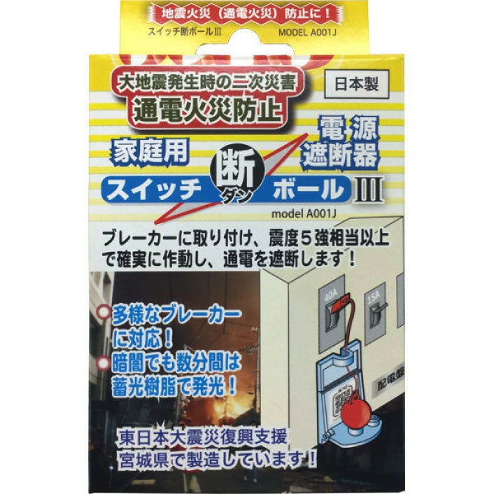 防災腕章『自衛消防副隊長』BW-23 防災訓練 わんしょう 名札 [M便 1/10]