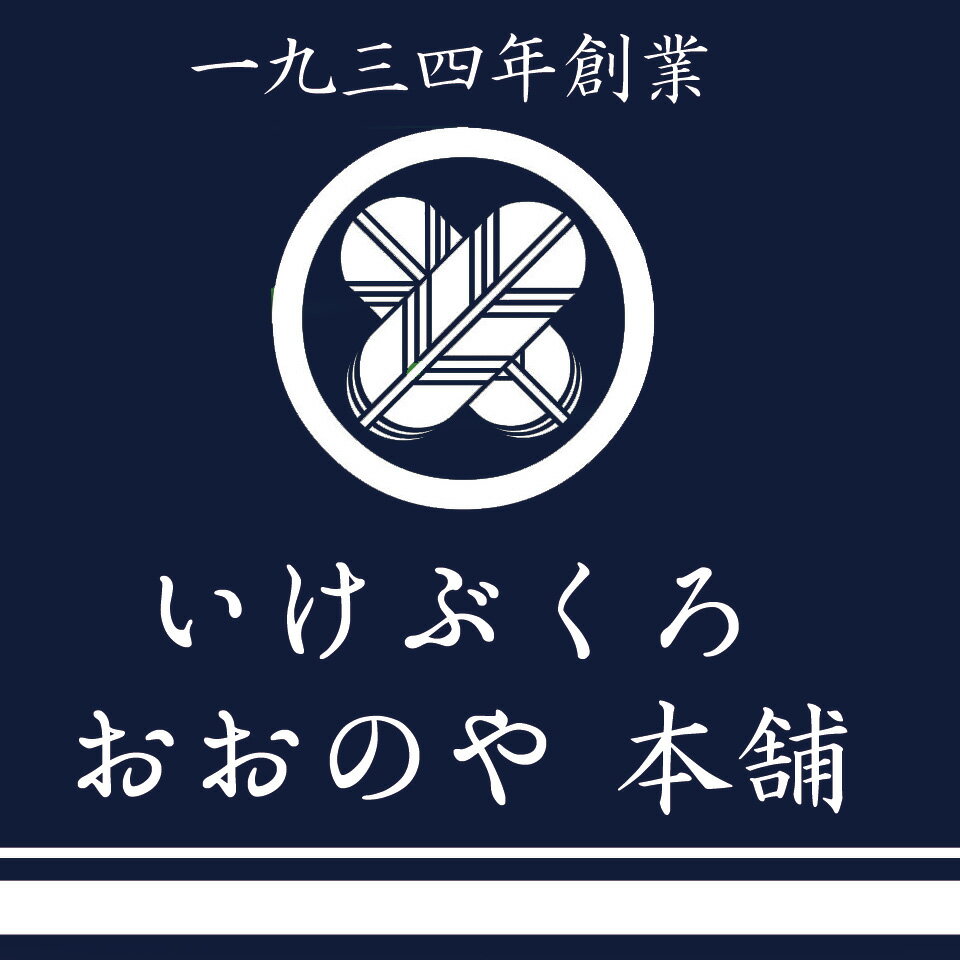 池袋大野屋本舗